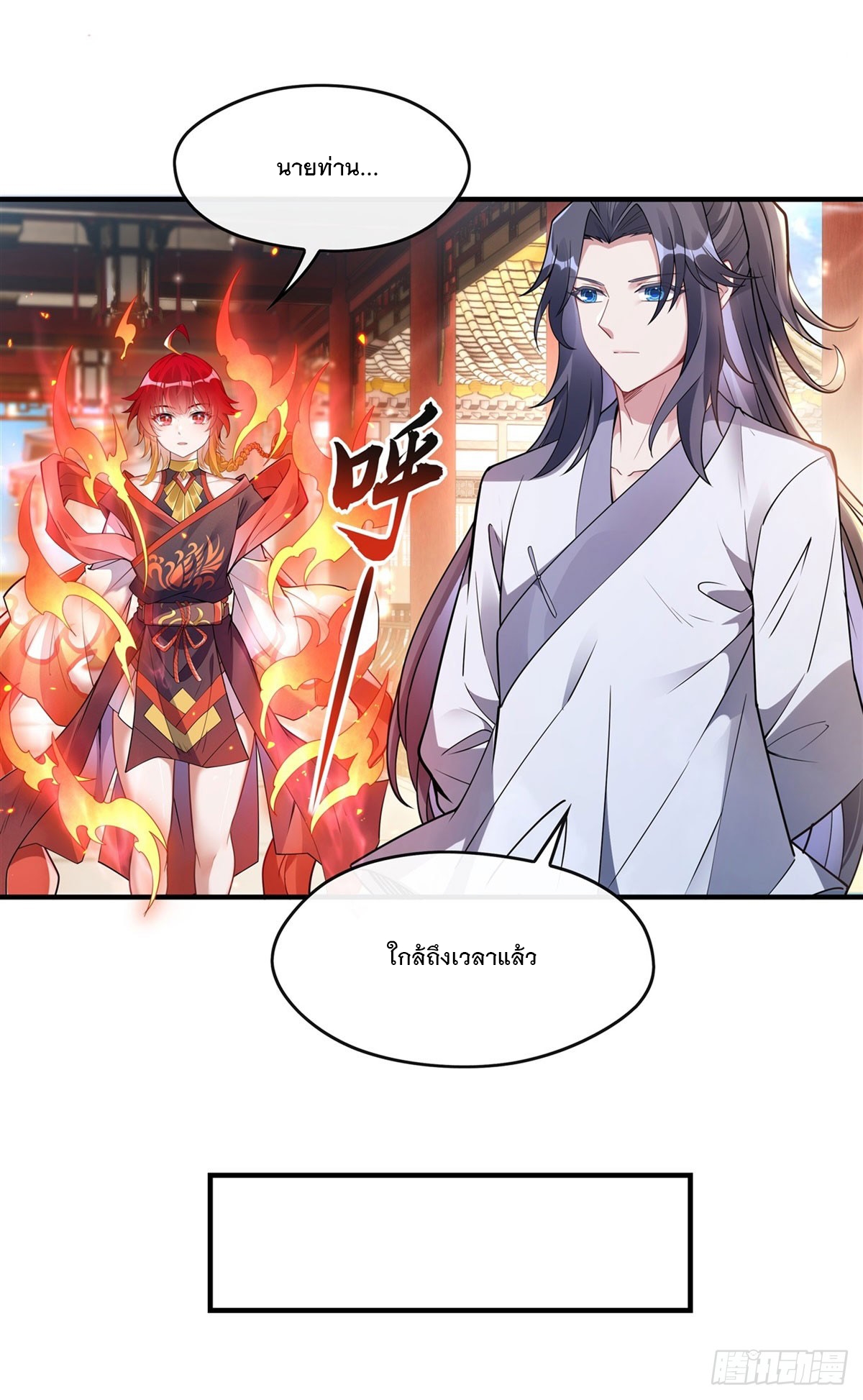 ศิษย์ของข้าล้วนมีอนาคตที่ยิ่งใหญ่ (ชนจีน) ตอนที่ 158 หน้า 8