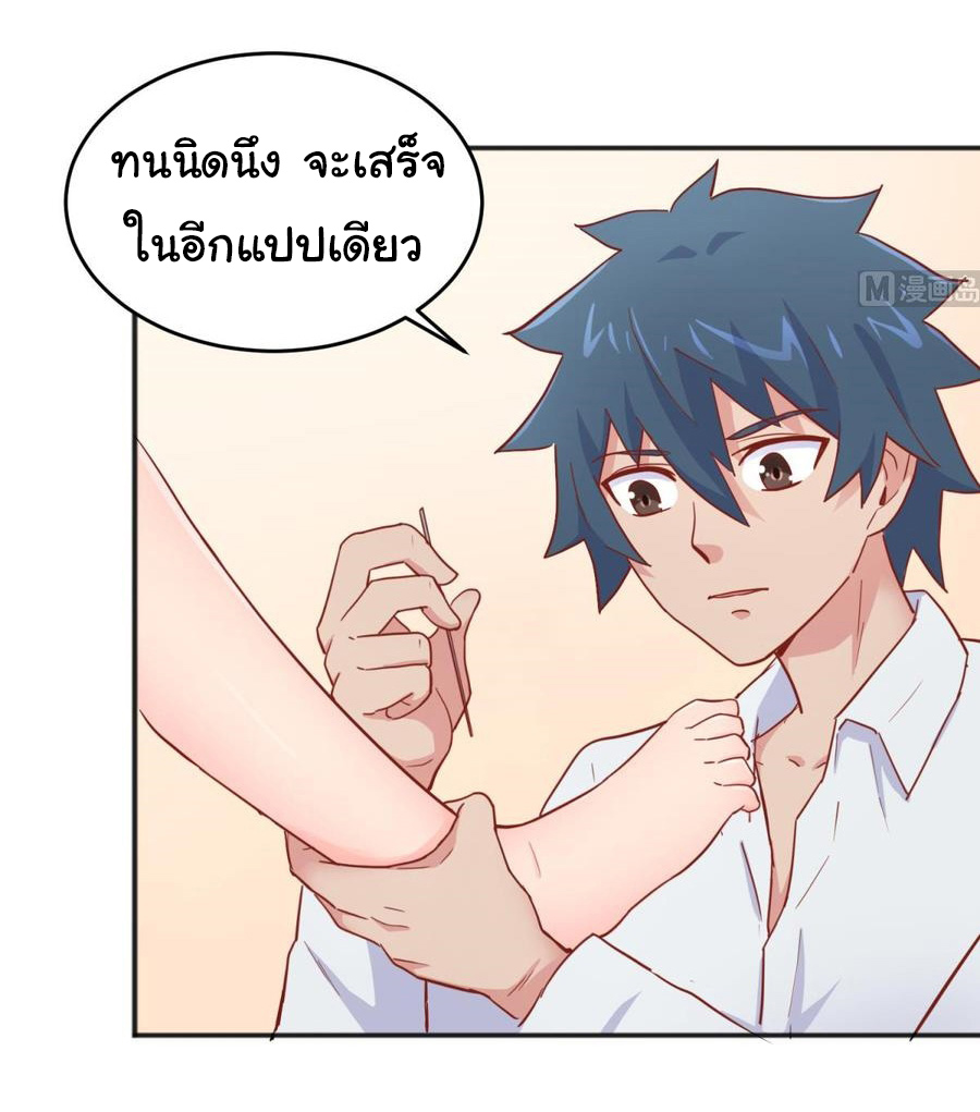 เทพเซียนหมอ ของยัยเทพธิดา ตอนที่ 57 หน้า 12