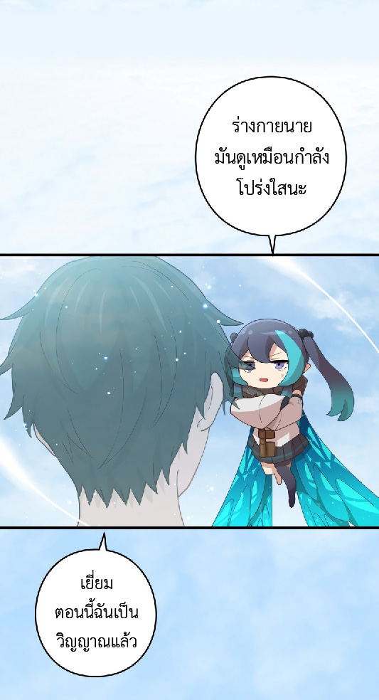 การกลับชาติมาเกิดของจอมเวทย์ต้องห้าม (Reincarnation of the Forbidden Archmage) ตอนที่ 69 หน้า 40