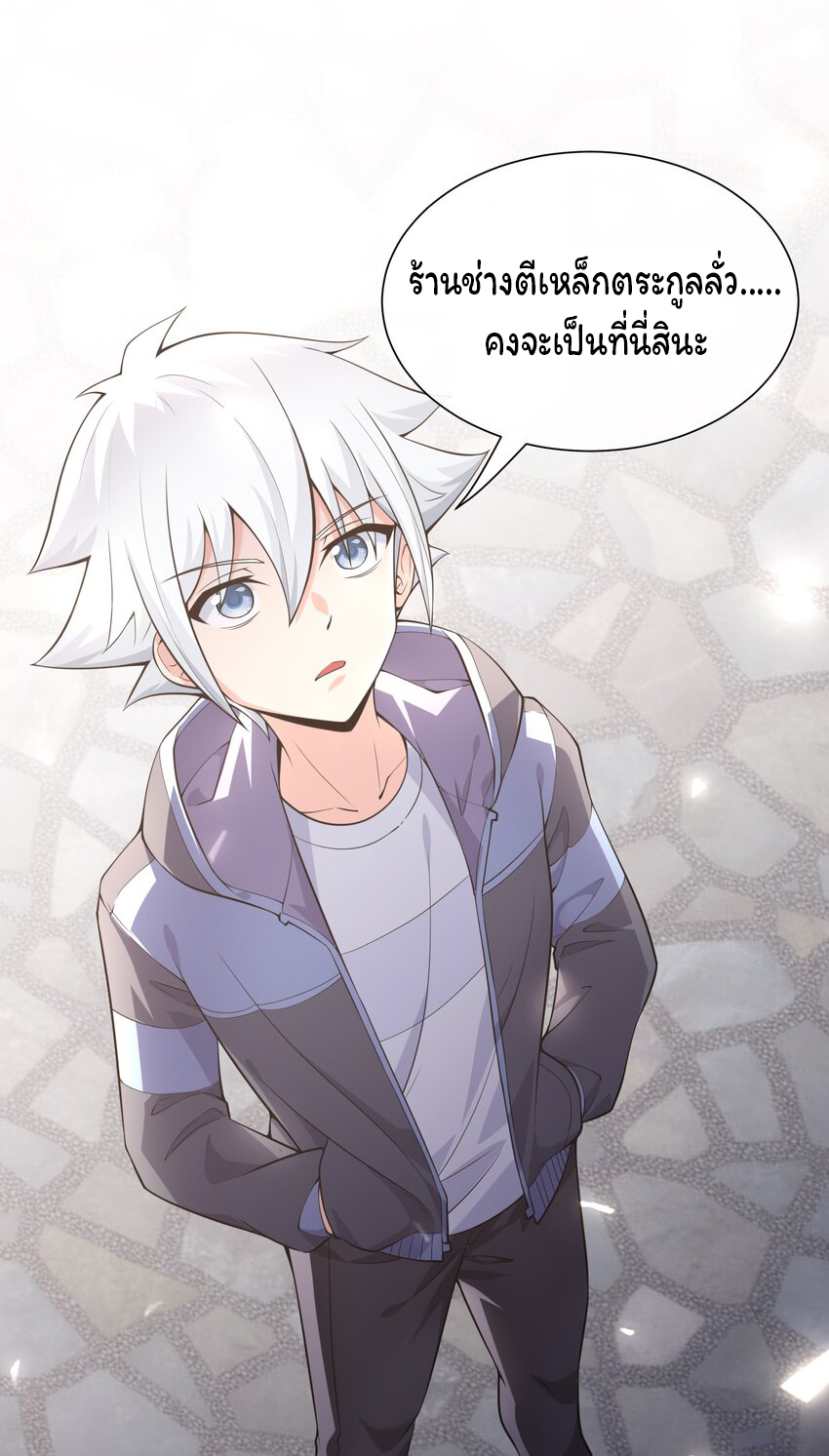 ยุคสมัยแห่งเทพ:โลกกลายเป็นเกมออนไลน์ Age of the Gods : The World Becomes an Online Game(ชนจีนแล้ว) ตอนที่ 16 หน้า 18