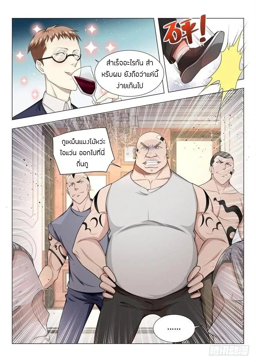 Divine Hero’s Skyfall System ตอนที่ 40 หน้า 15