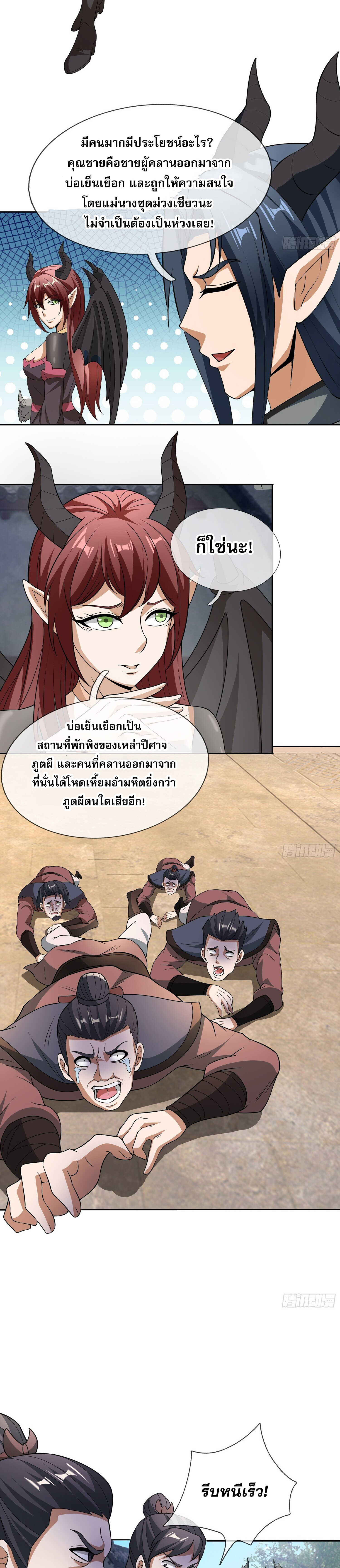 หวนคืนจากหุบเหว ข้าคือภัยพิบัติสวรรค์ ตอนที่ 8 หน้า 30