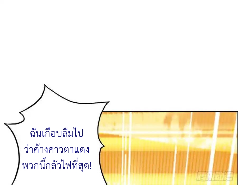 The Strongest Death System ตอนที่ 26 หน้า 55
