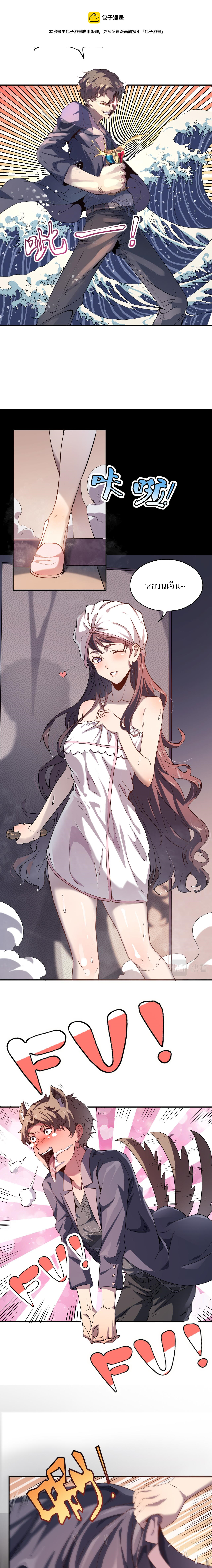 สร้างวัดเส้าหลินที่แข็งแกร่งที่สุดในโลกต่างมิติ ตอนที่ 1 หน้า 11