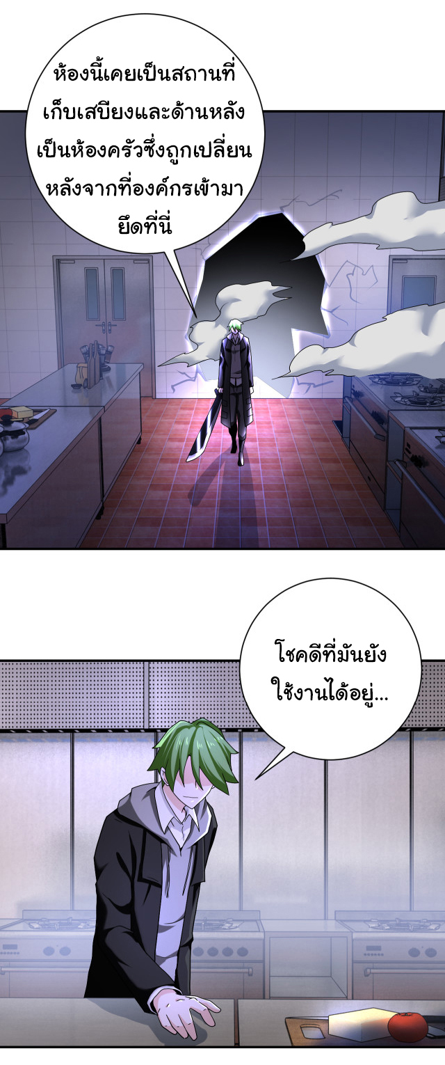 Apocalyptic Super System ตอนที่ 365 หน้า 15