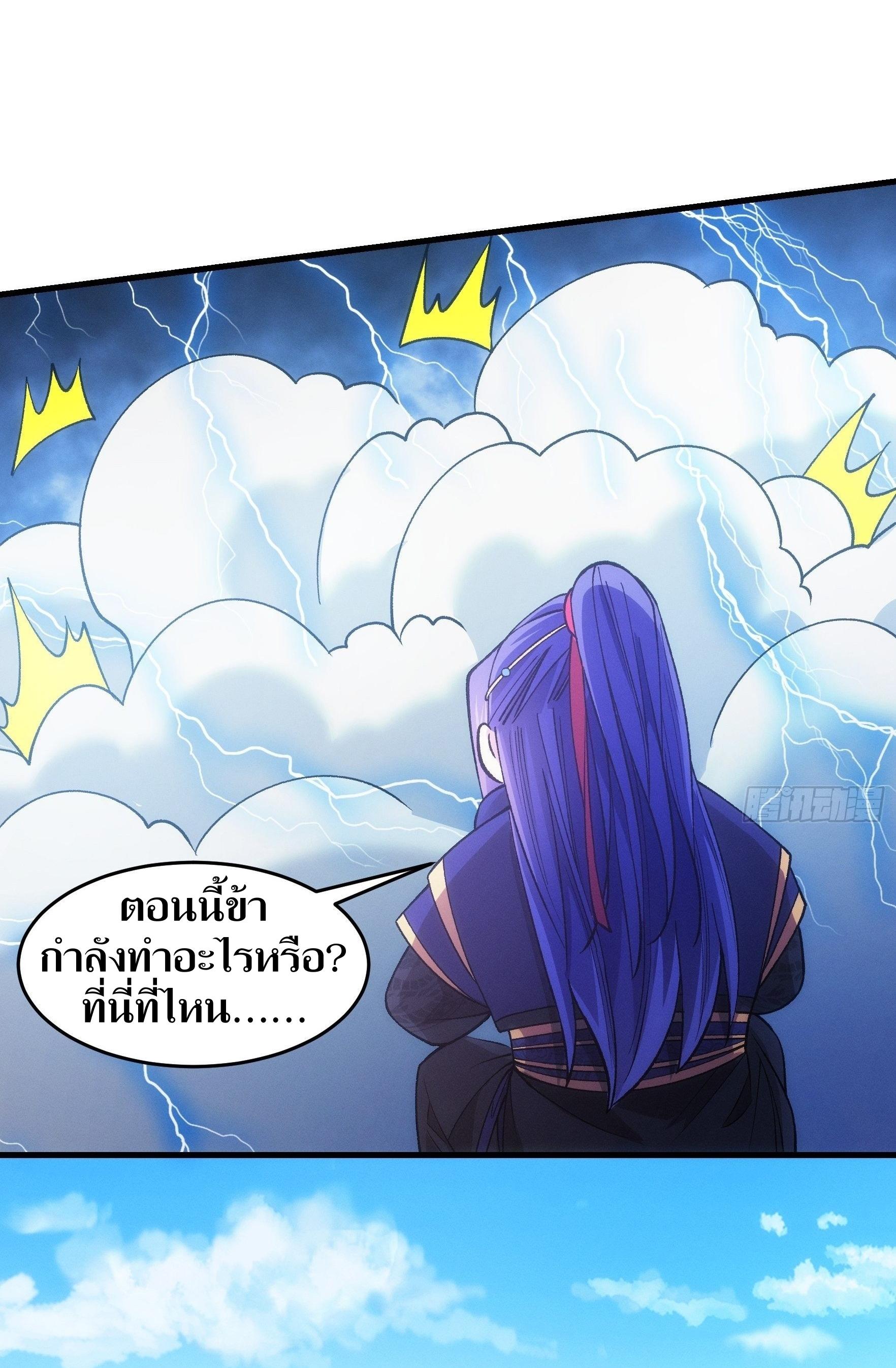 ข้าแค่ไม่เล่นไพ่ตามเกม ตอนที่ 34 หน้า 27