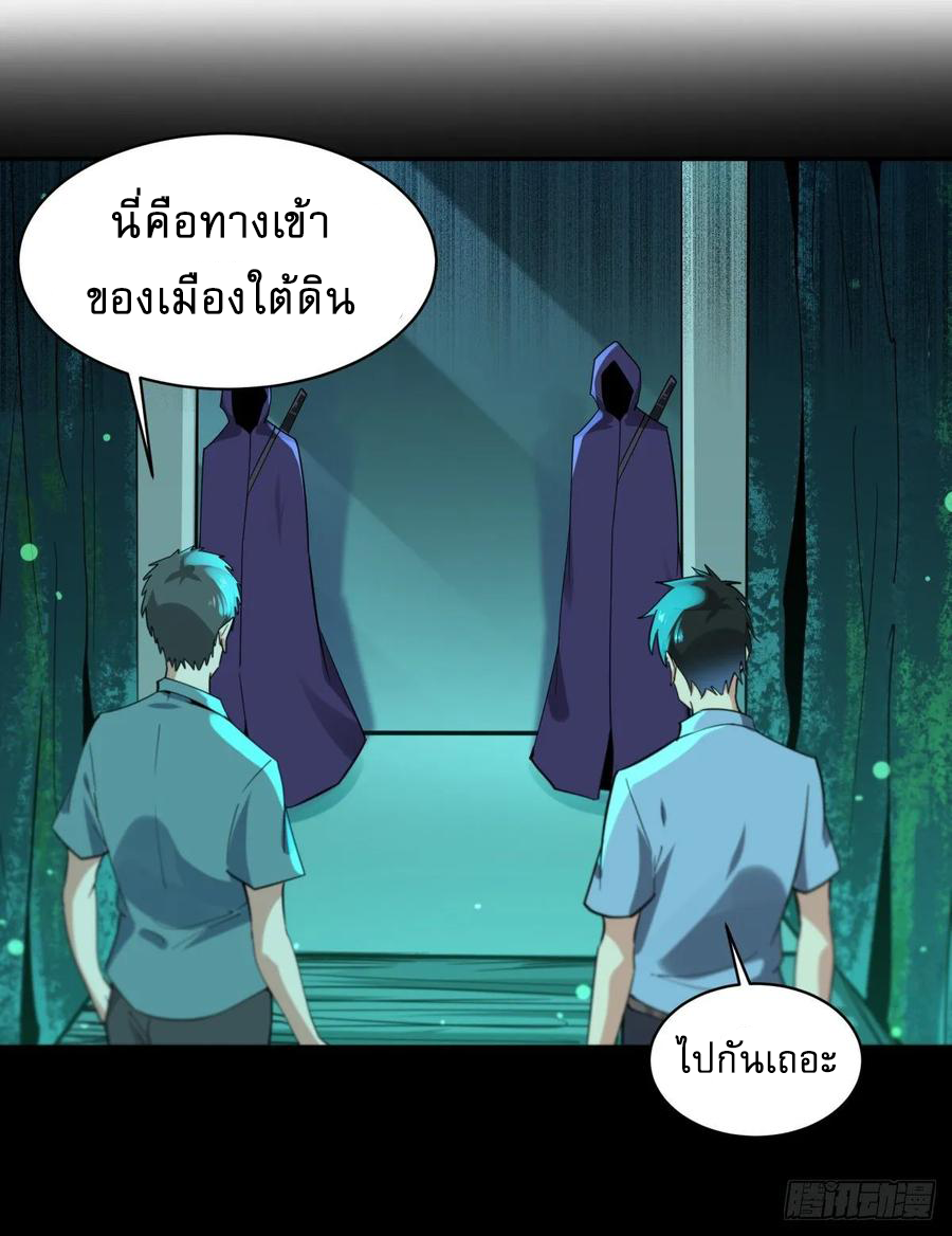 Rebirth City Deity - การเกิดใหม่ของเทพเซียนแห่งนคร ตอนที่ 6 หน้า 7