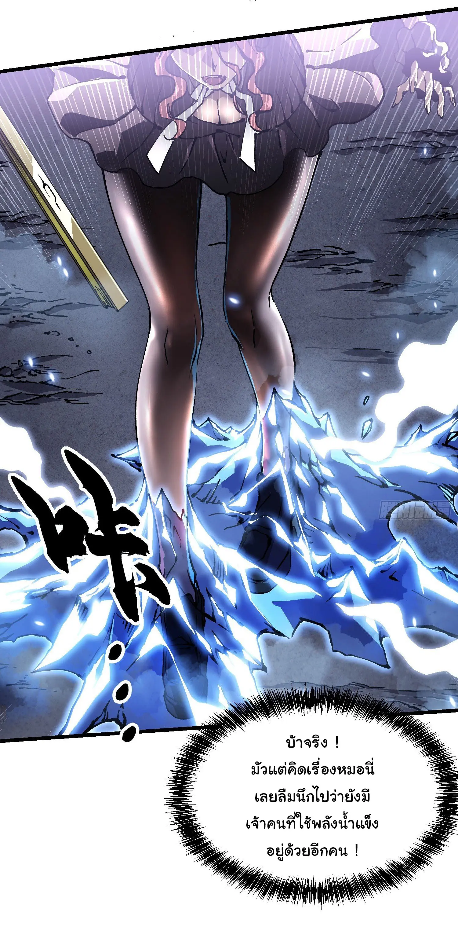 ขอให้ข้าเป็นราชาเเห่งเหล่ามอนเตอร์ ( starting from awakening the king of monsters ) ตอนที่ 35 หน้า 23