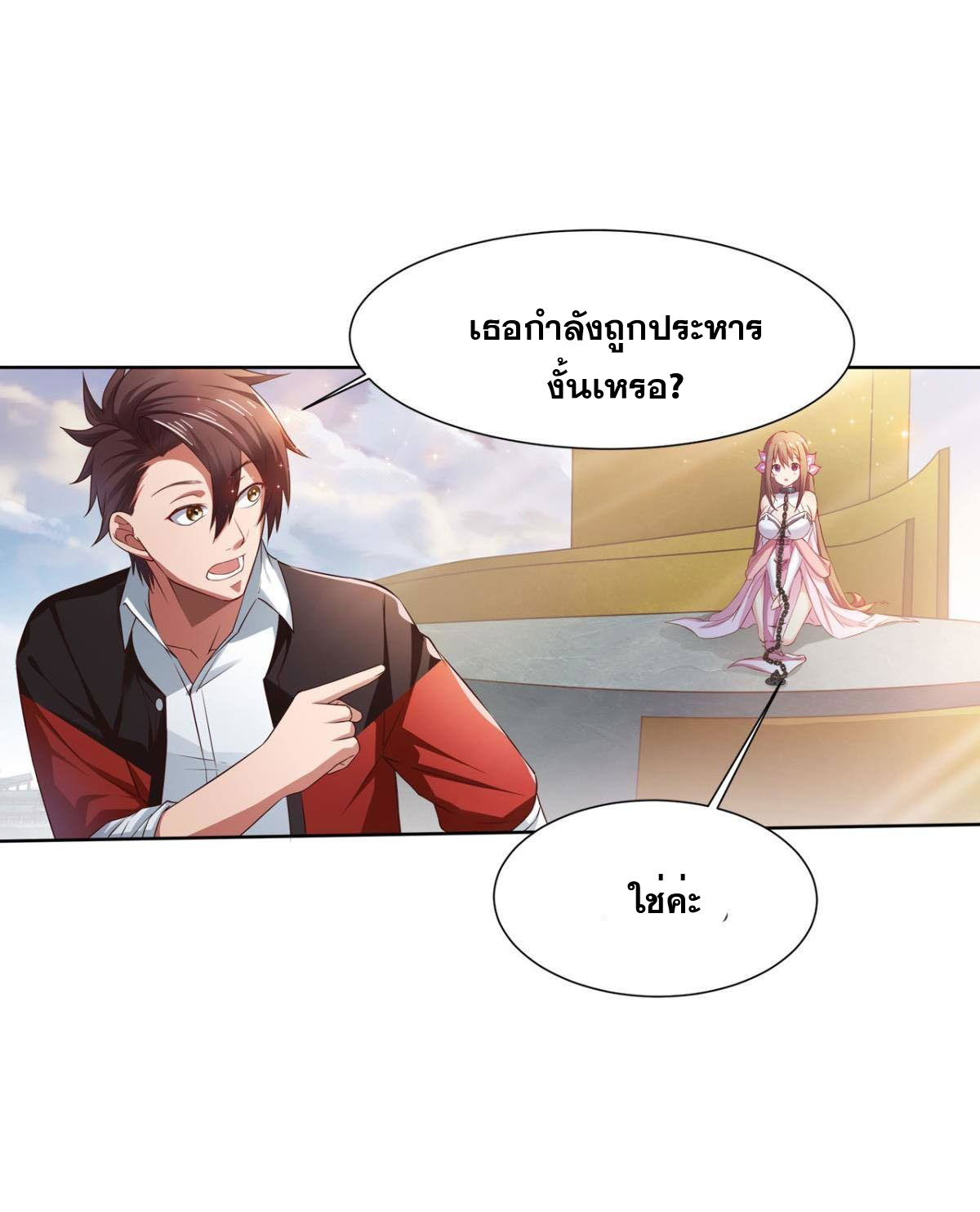 แก้วิกฤตแห่งสวรรค์ ตอนที่ 3 หน้า 11