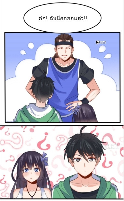 อยู่ดีดีผมก็เป็นลูกเขยราชามังกร ตอนที่ 12 หน้า 18