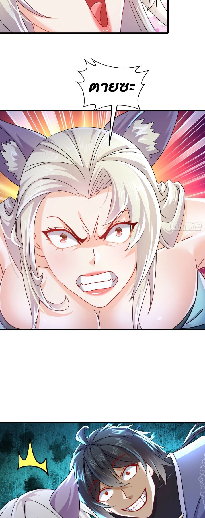 ฮาเร็มศิษย์พี่สาวทั้งเจ็ดของผมนะค้าบ ตอนที่ 37 หน้า 3