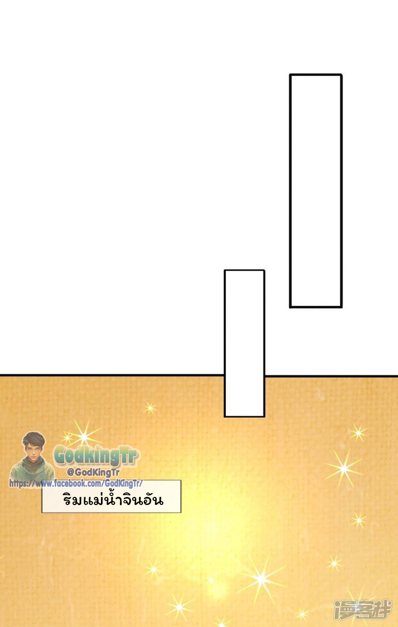 ราชาเทพนิรันดร์ (Eternal god king) ตอนที่ 225 หน้า 12