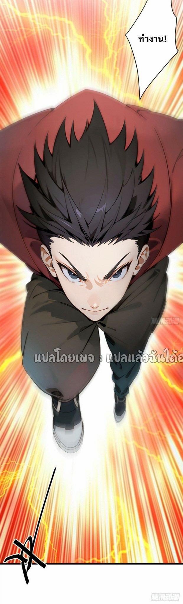 รูเล็ตเวิลด์ สุ่มไอเทมเอาชีวิตรอด ตอนที่ 176 หน้า 28