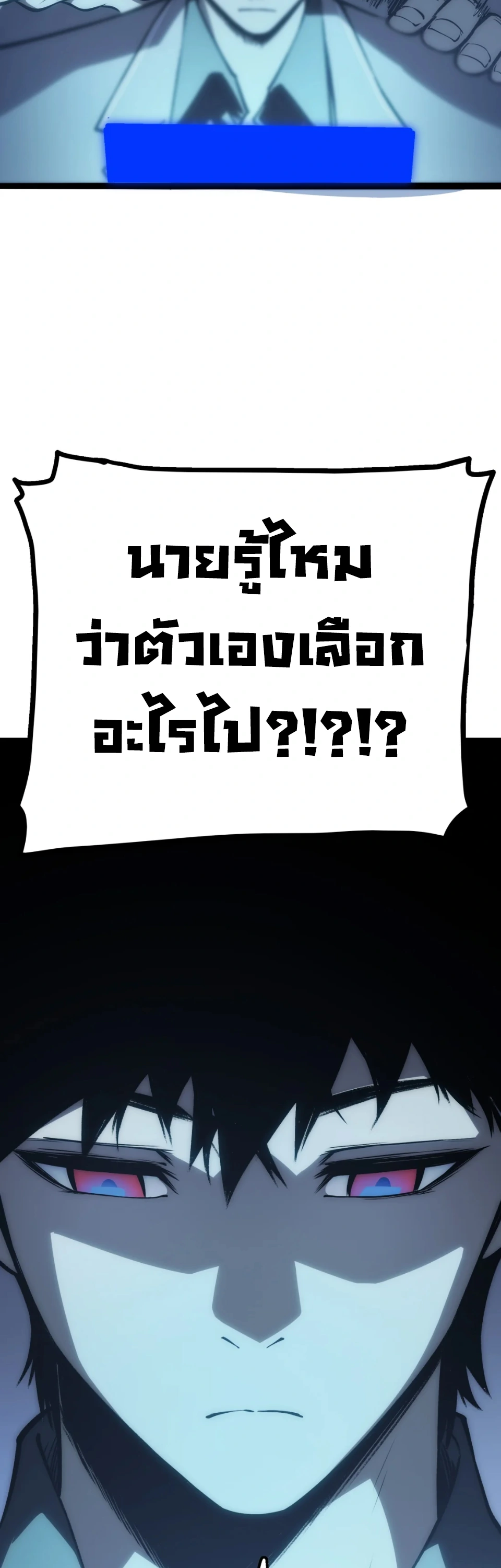 [ชน] จอมตะกละหวนคืน - Return of the Devourer ตอนที่ 13 หน้า 62