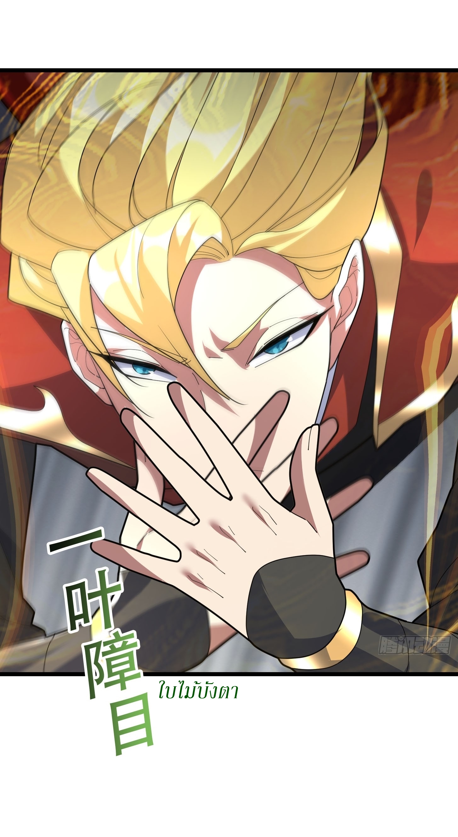 Immortals Are Slaves, Gods Are Servants, And the Emperor is a Watchdog ตอนที่ 6 หน้า 61