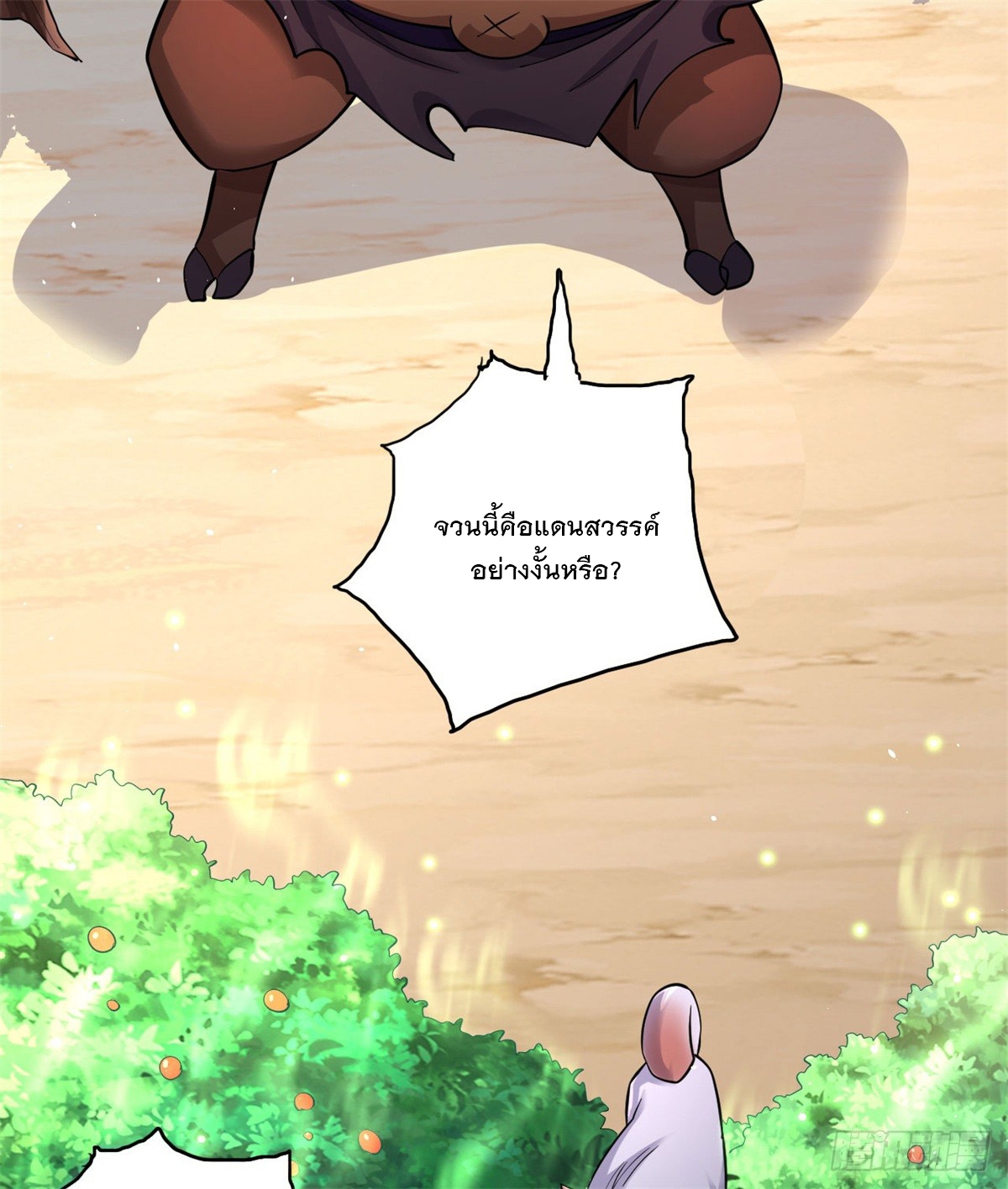 ด้วยเขตแดนกระบี่ ข้าสามารถเป็นเซียนกระบี่ได้ ตอนที่ 38 หน้า 4