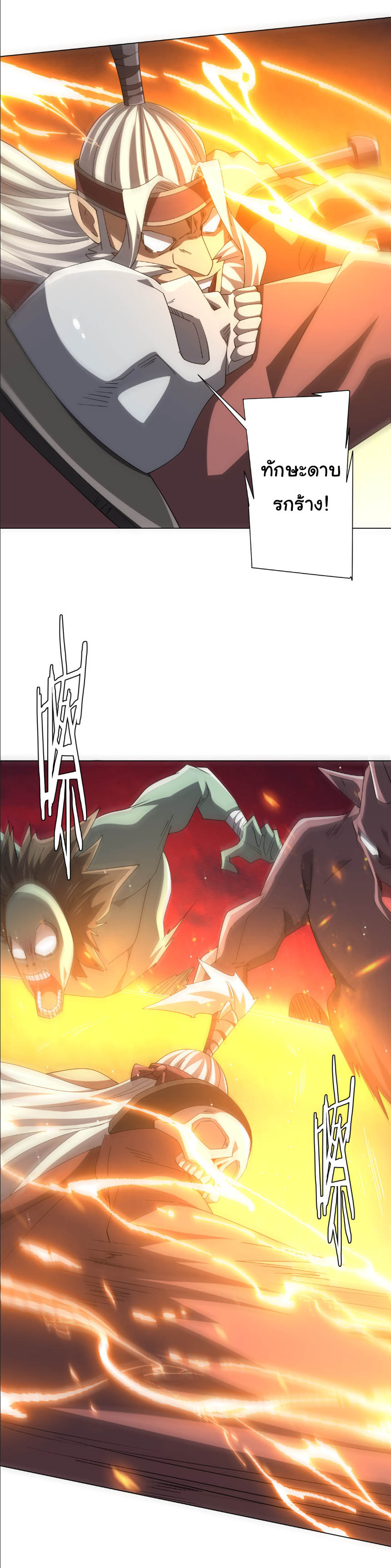 Start with trillions of coins ตอนที่ 154 หน้า 42