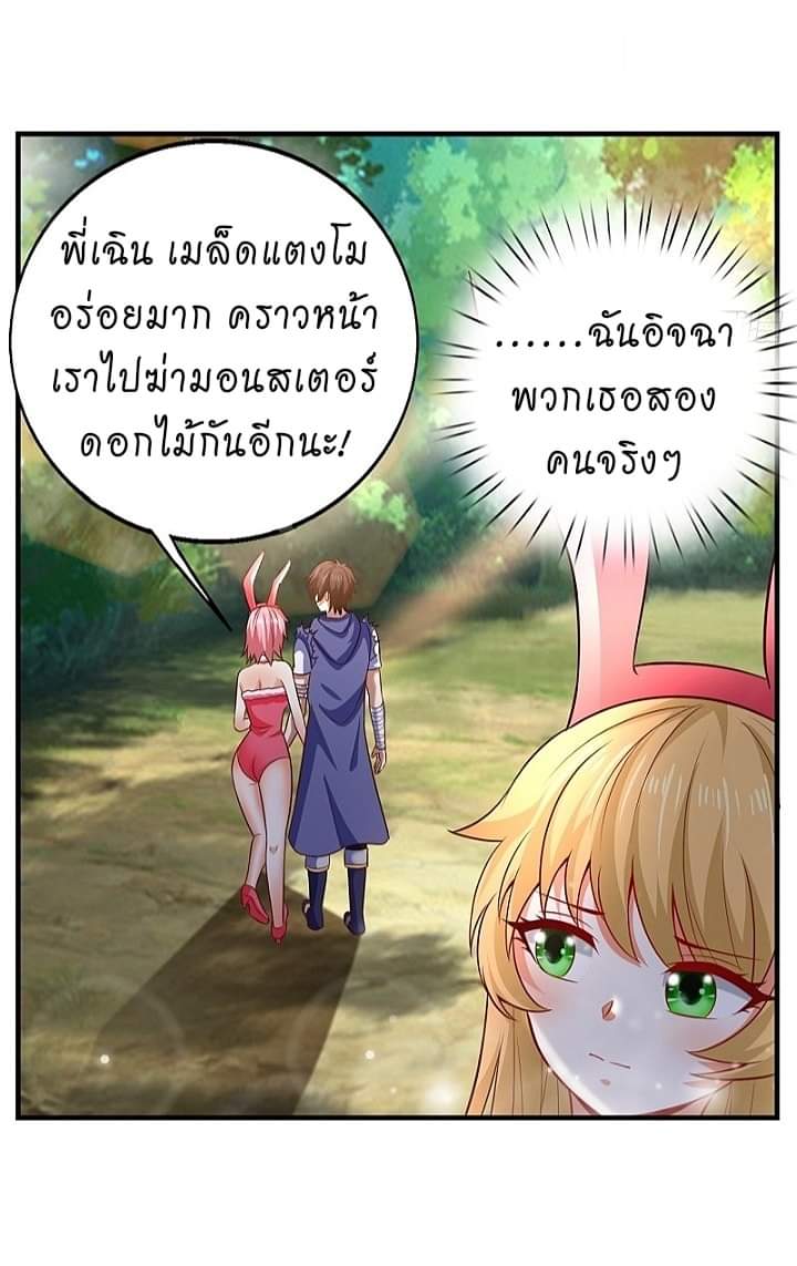 The best game master of the city – สุดยอดเซียนเกมแห่งคนร ตอนที่ 11 หน้า 34