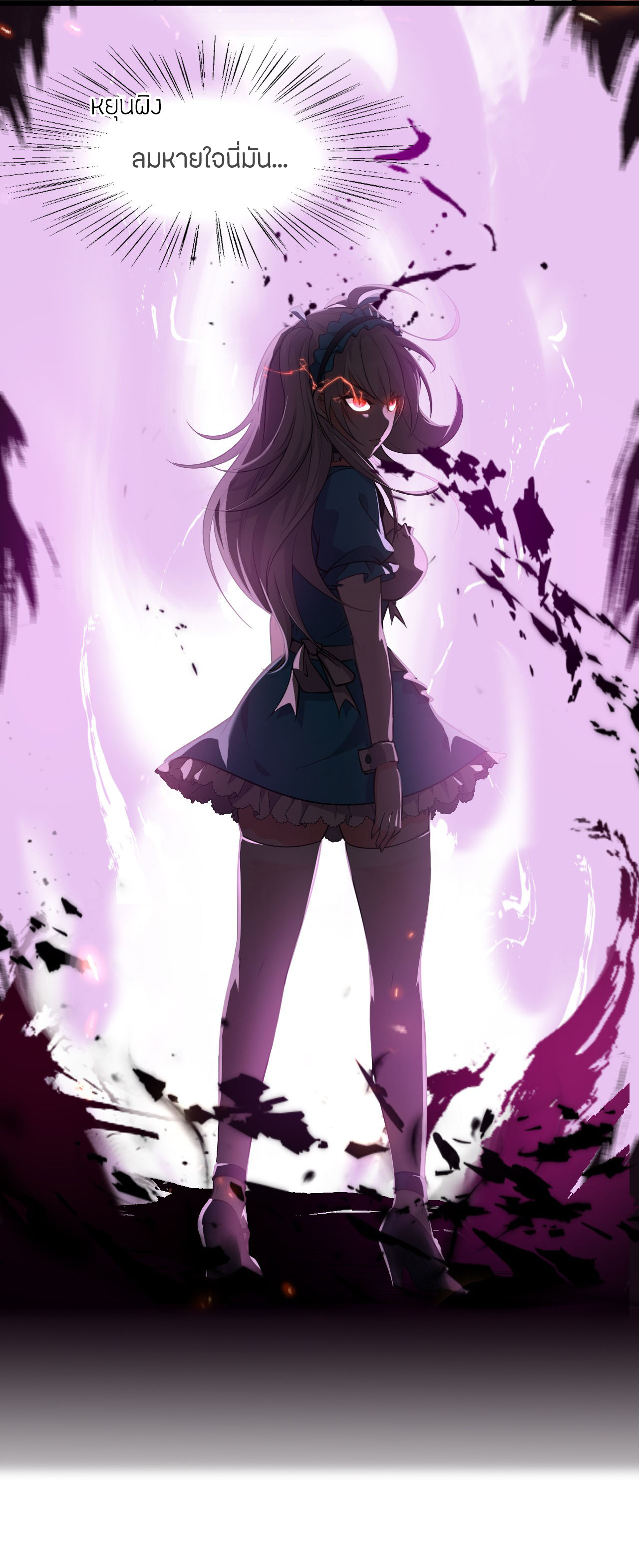 ข้าเพียงต้องการฝึกฝนศิษย์น้องหญิงก็เท่านั้น ตอนที่ 5 หน้า 41