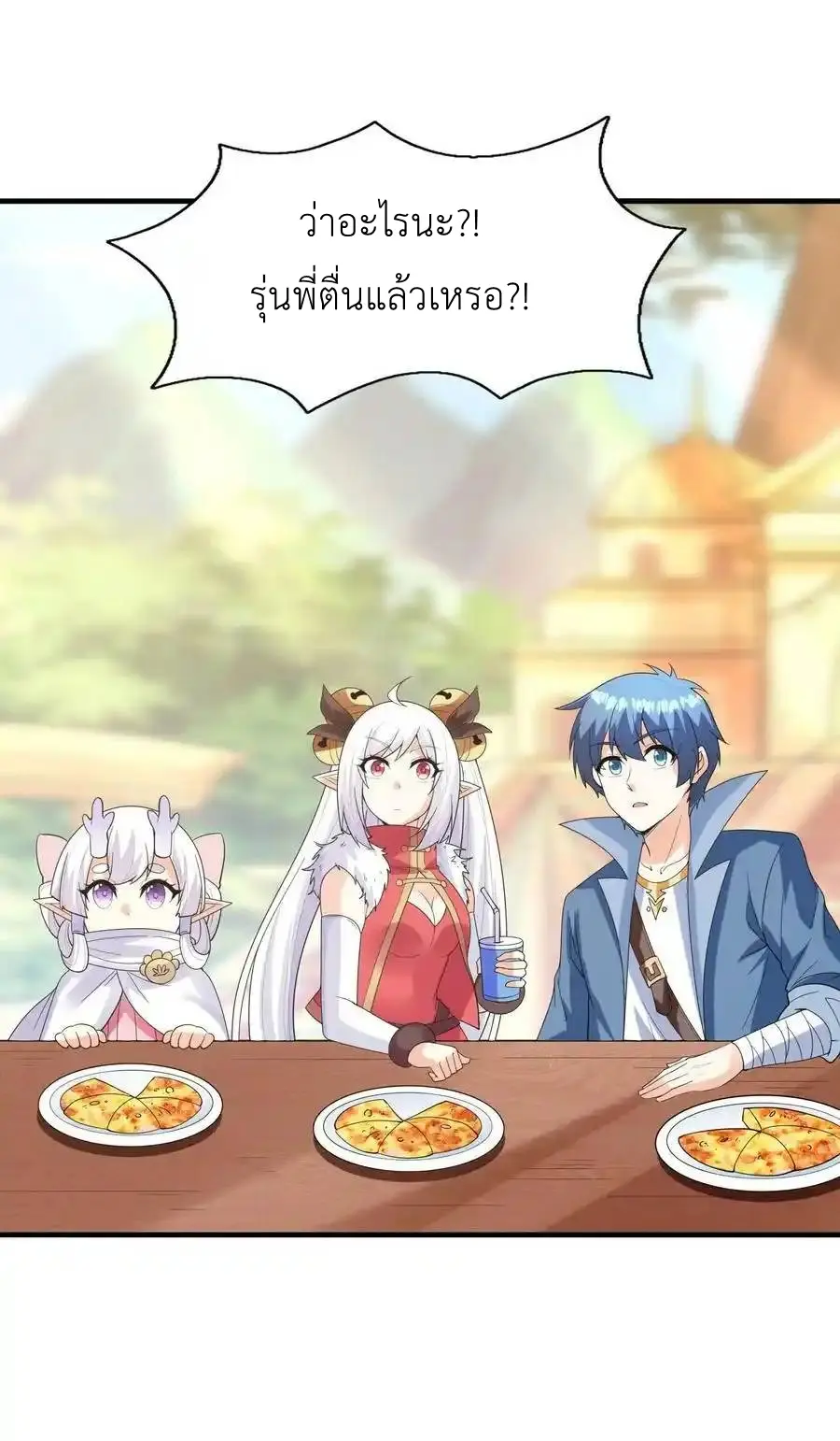 My Harem Is Entirely Female Demon Villains ตอนที่ 86 หน้า 12