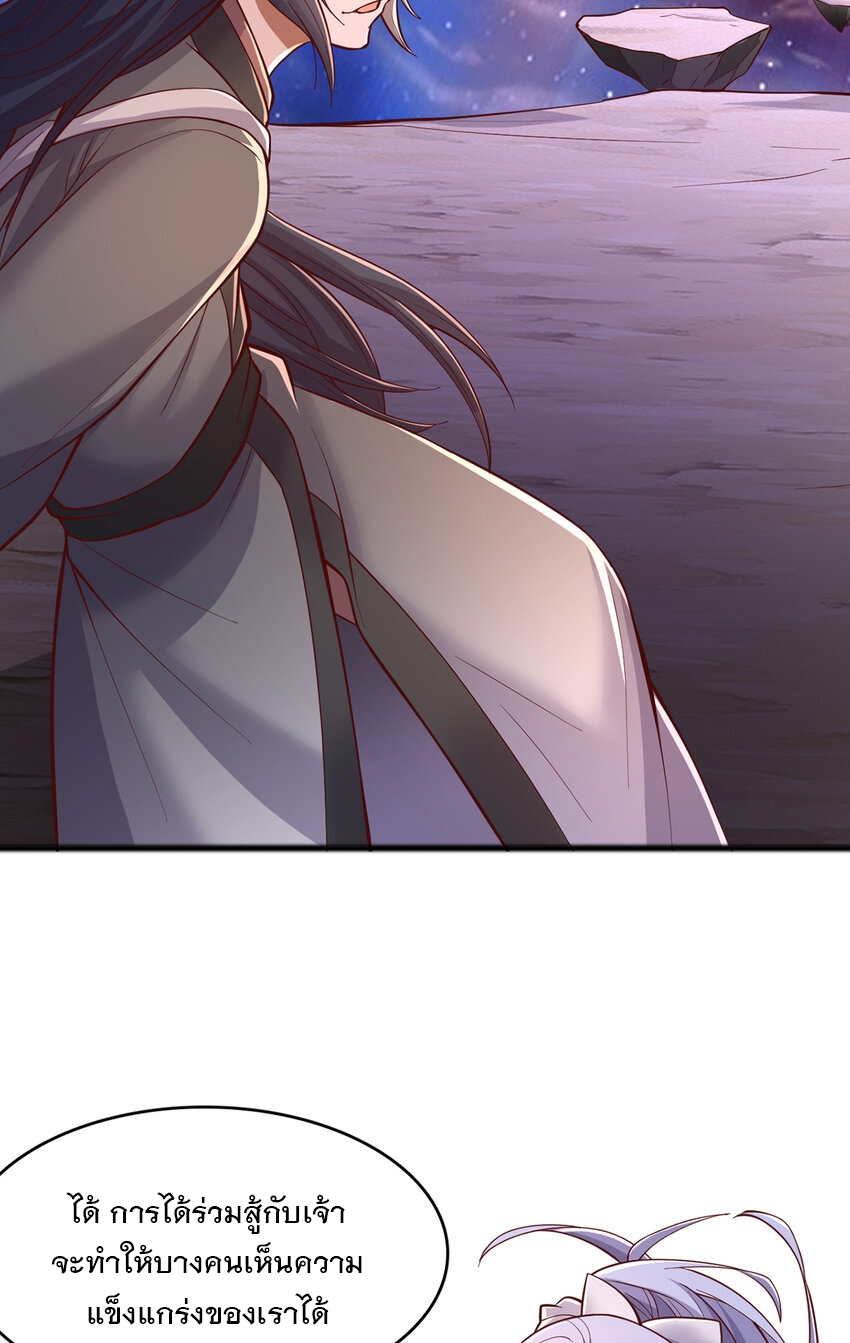 ด้วยเขตแดนกระบี่ ข้าสามารถเป็นเซียนกระบี่ได้ ตอนที่ 89 หน้า 21