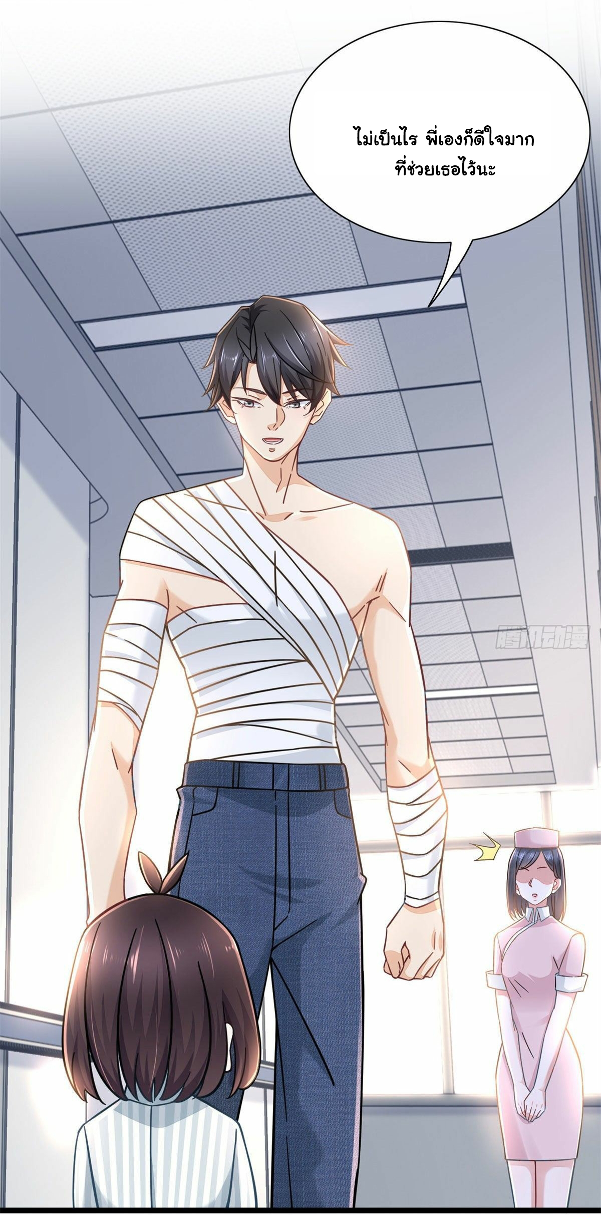 The new best all-rounder  ผู้แข็งแกร่งรอบด้าน ตอนที่ 1 หน้า 33