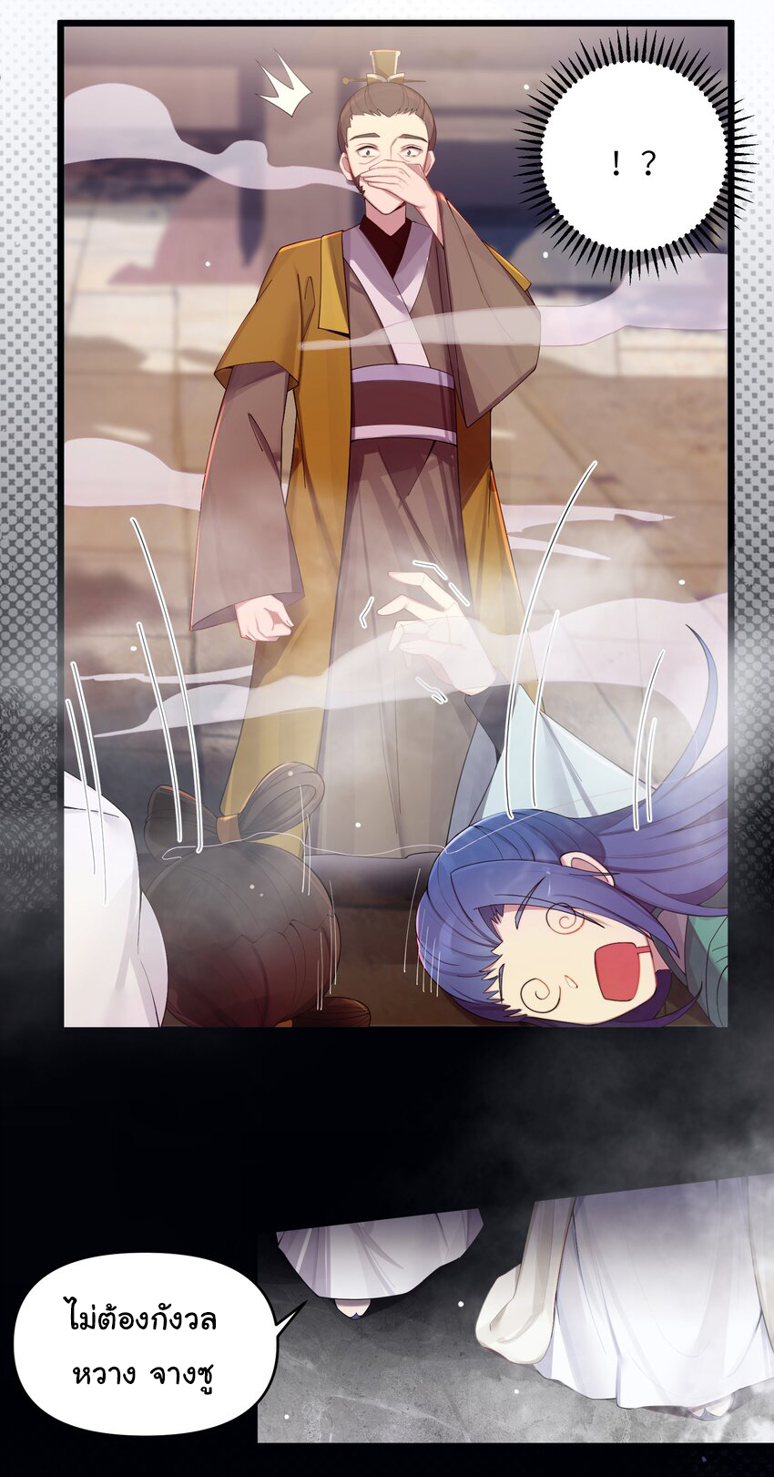 The lady is actually the future tyrant and empress จบ 50 ตอน ตอนที่ 19 หน้า 5
