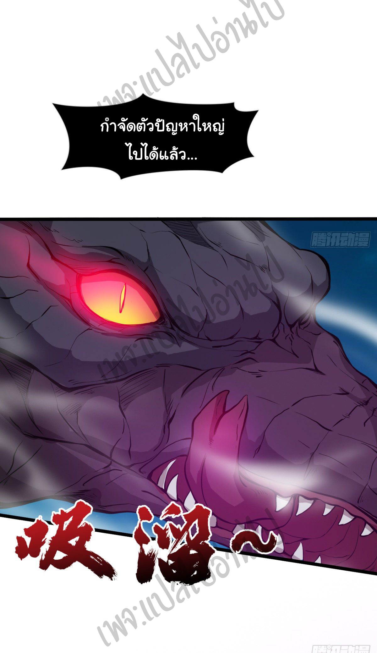 Junior Brother Demon Sovereign is too devoted ตอนที่ 45 หน้า 18