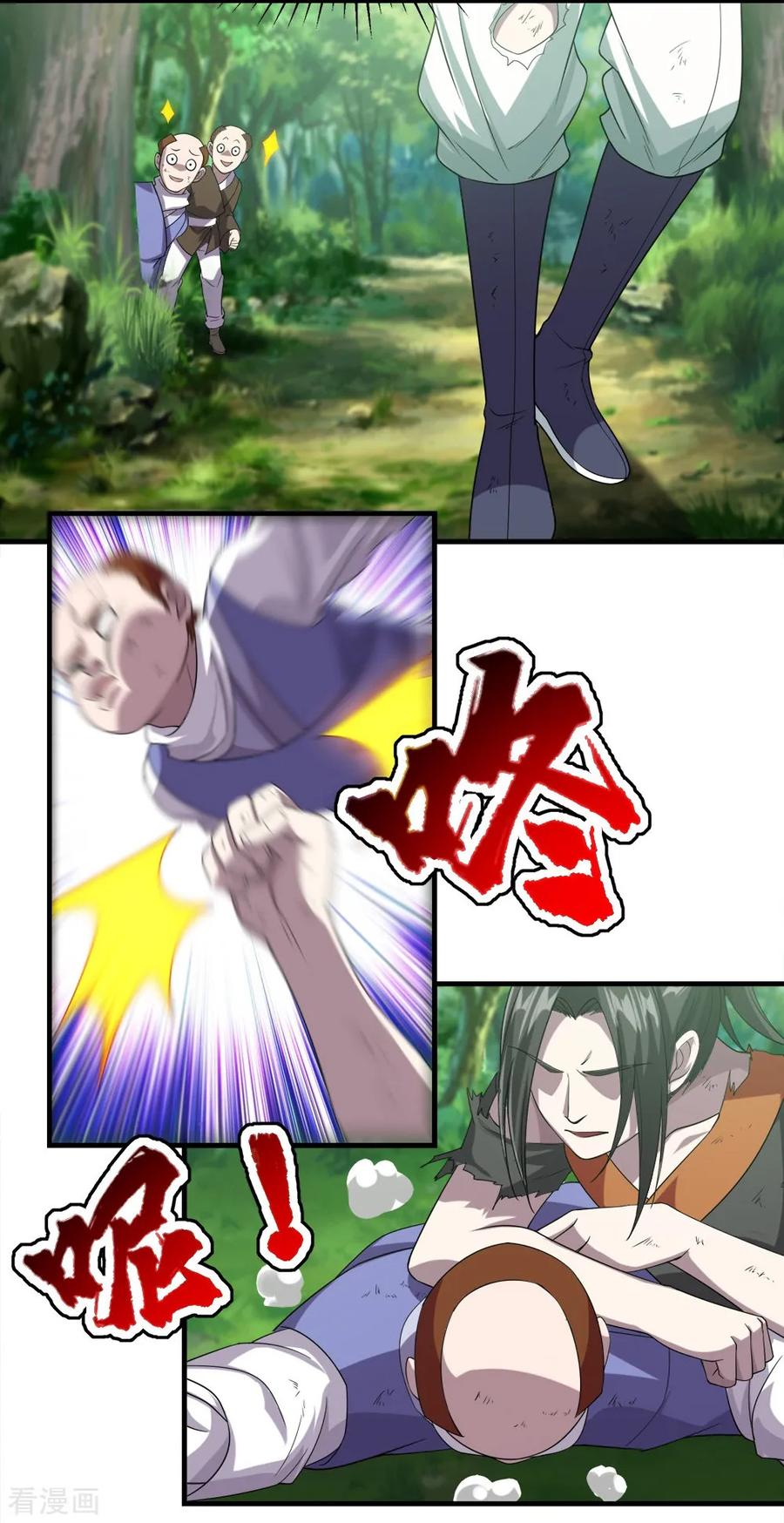 เทพอสูรสยบฟ้า ตอนที่ 36 หน้า 14