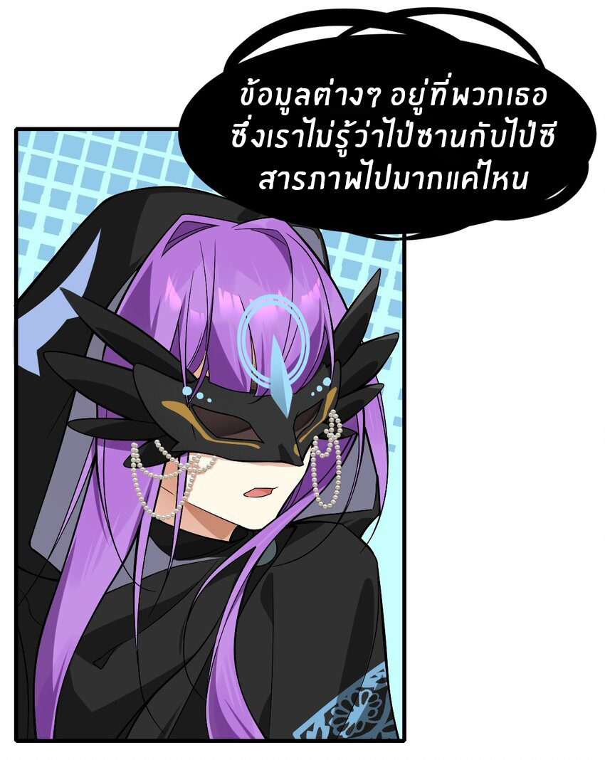 Purifying the world begins with bathing ตอนที่ 14 หน้า 25