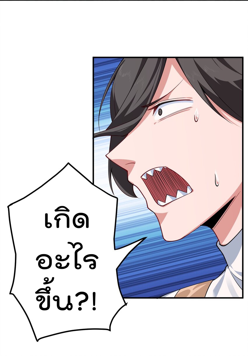 ตัวแปรจุติ ตอนที่ 58 หน้า 23