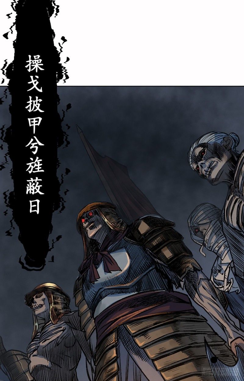 นักล่าปีศาจมือฉกรรจ์ ตอนที่ 8 หน้า 10