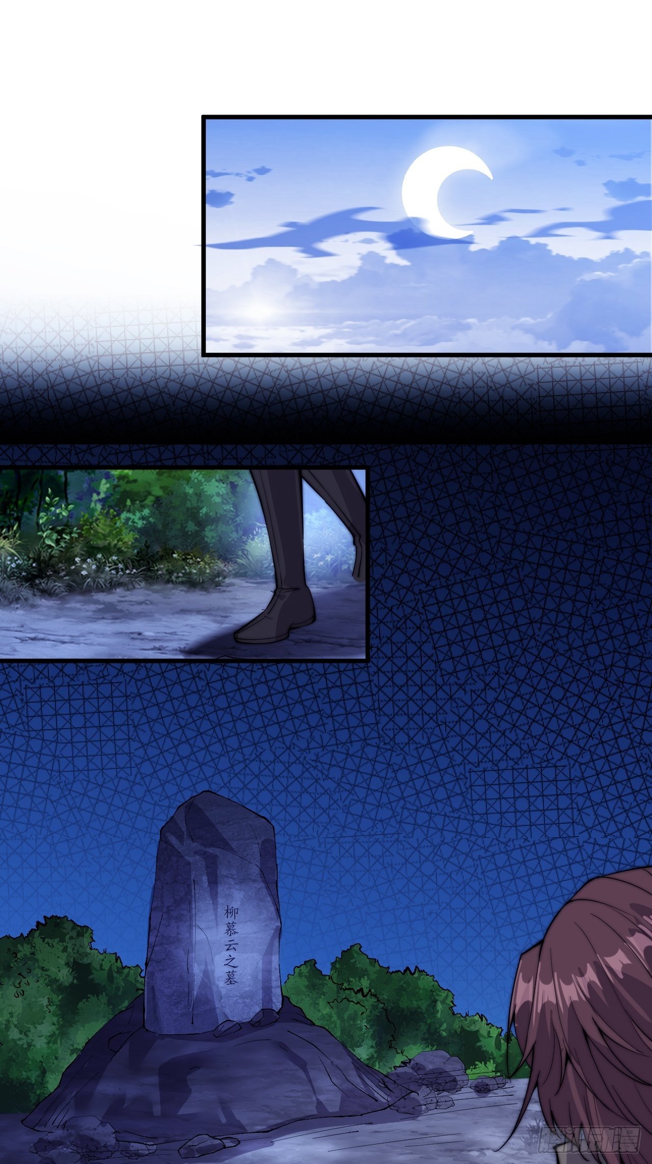 Starting a Mountain ตอนที่ 61 หน้า 16