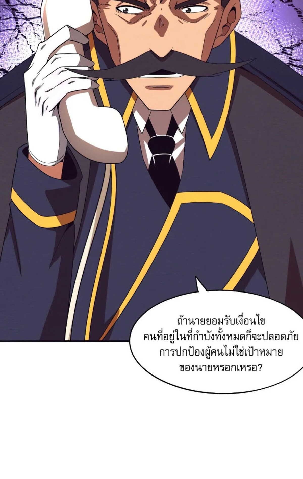 The Frenzy Of Evolution ตอนที่ 31 หน้า 17