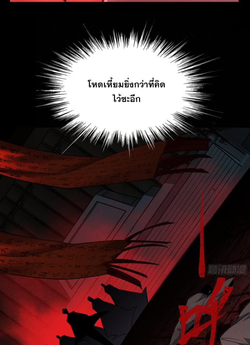 ไซเบอร์เซียน: ข้าเกิดใหม่เพื่อครองจุดสูงสุด ตอนที่ 2 หน้า 41