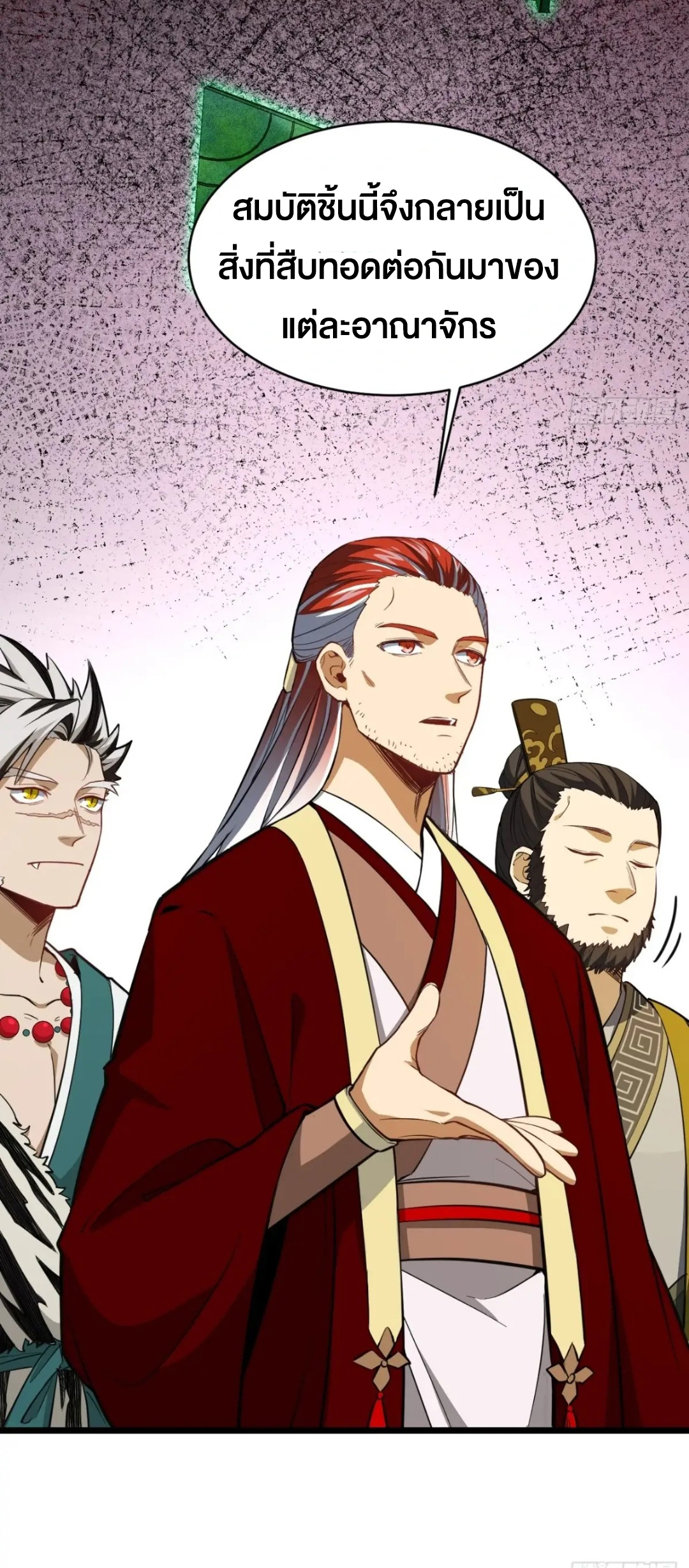 กำเนิดร่างเทวะบรรพกาล ตอนที่ 77 หน้า 8