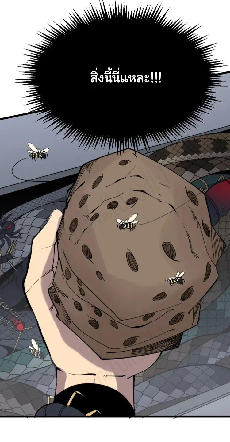 Bad Hand Witch Doctor สุดยอดพ่อมดหมอผี ตอนที่ 189 หน้า 14