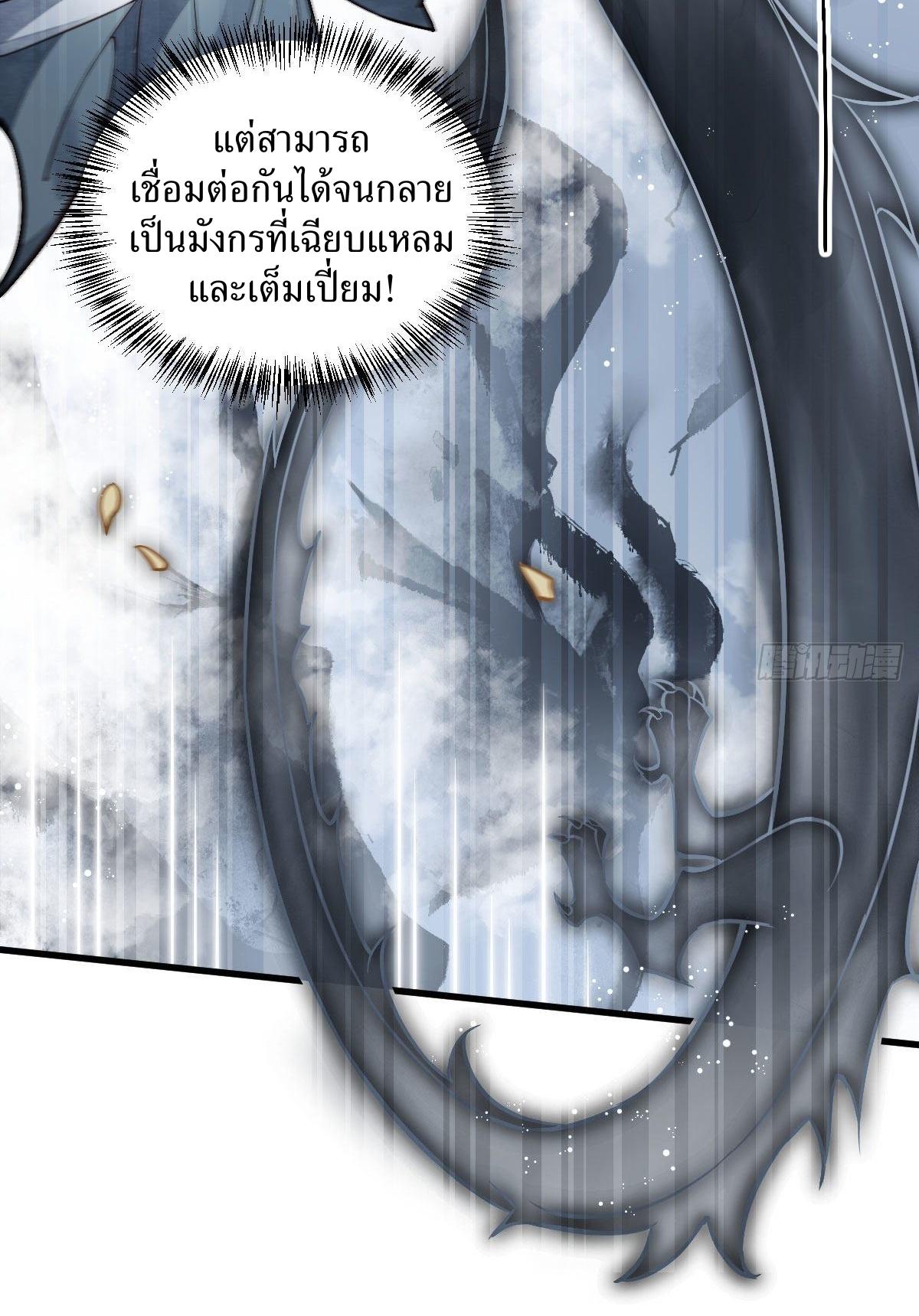 Lan Ke Qi Yuan ตอนที่ 22 หน้า 30