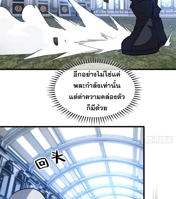 โลกเหนือธรรมชาติ! ฉัน... กลายเป็นแวมไพร์งั้นเหรอ!? ตอนที่ 8 หน้า 39