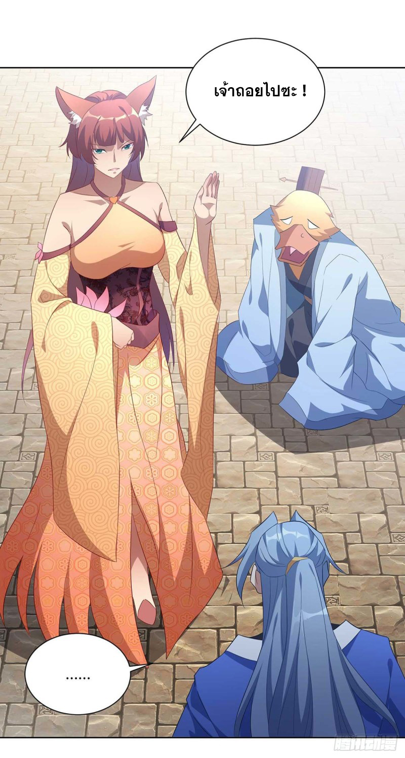 จักรพรรดิ 80,000 ปี ตอนที่ 109 หน้า 16