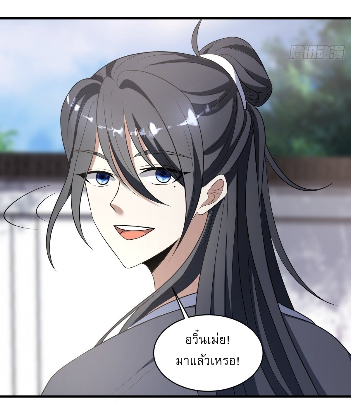 เก็บตัวร้อยปี จากนี้พี่ขอเทพ! INVINCIBLE AFTER A HUNDRED YEARS OF SECLUSION ตอนที่ 7 หน้า 3