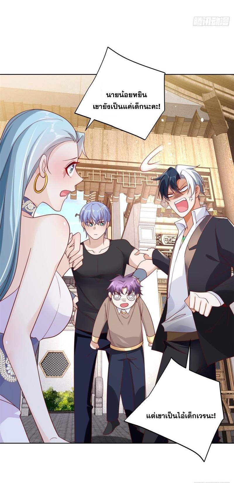 Arch villain วายร้ายระดับเทพ ตอนที่ 51 หน้า 32