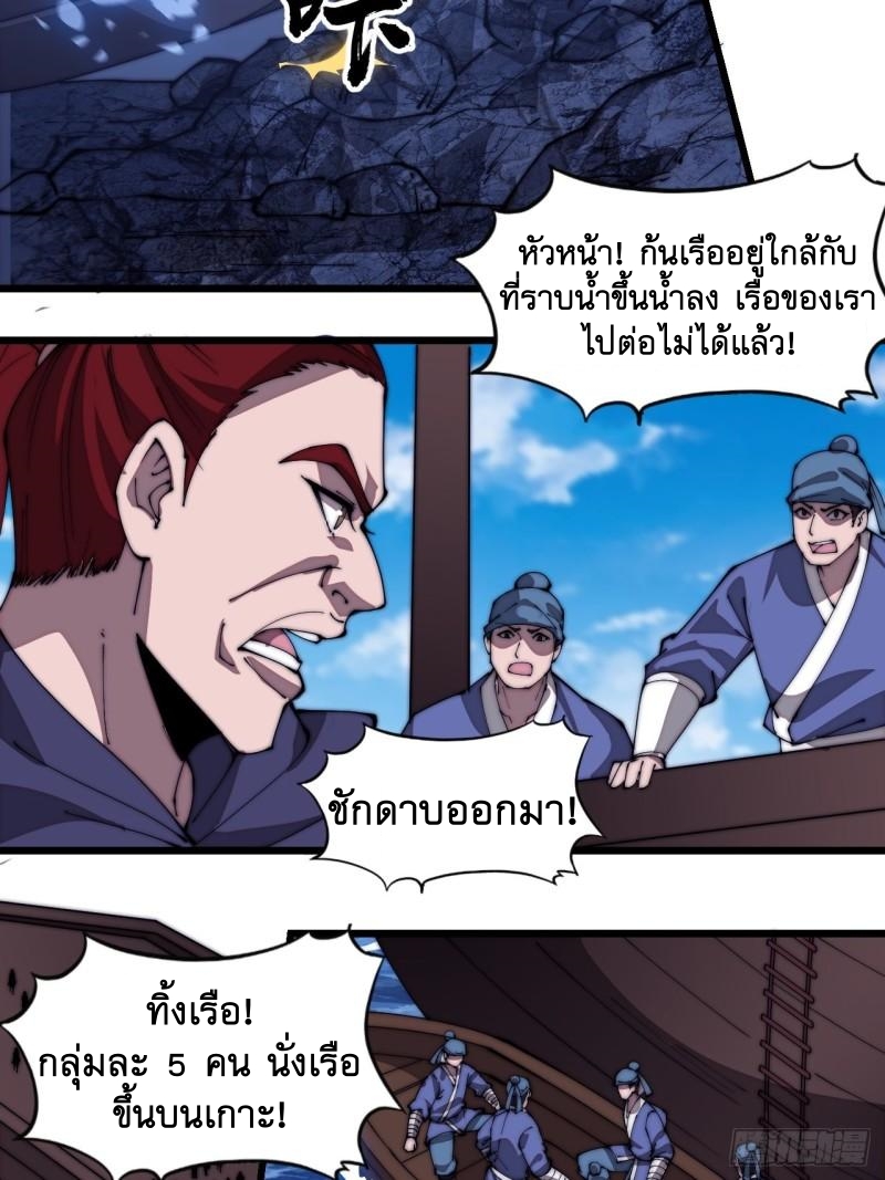 Starting a Mountain ตอนที่ 290 หน้า 8