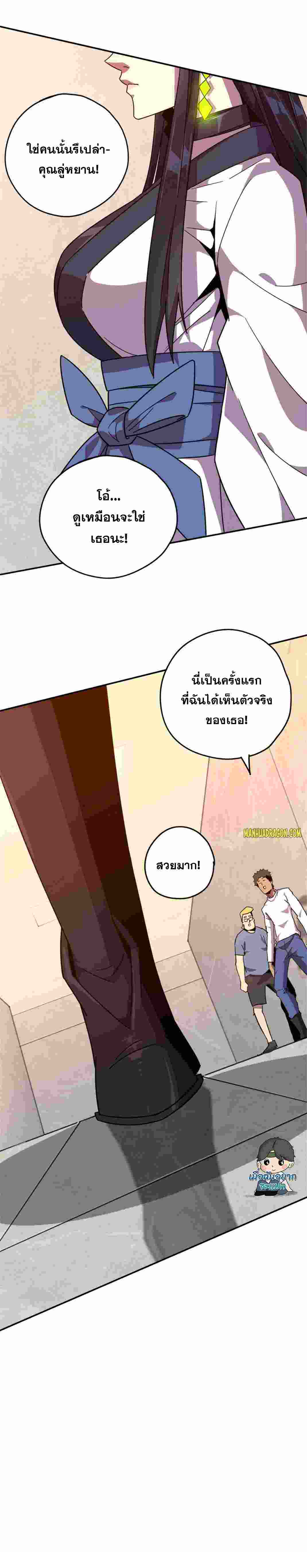 Super God Card Maker ตอนที่ 37 หน้า 7