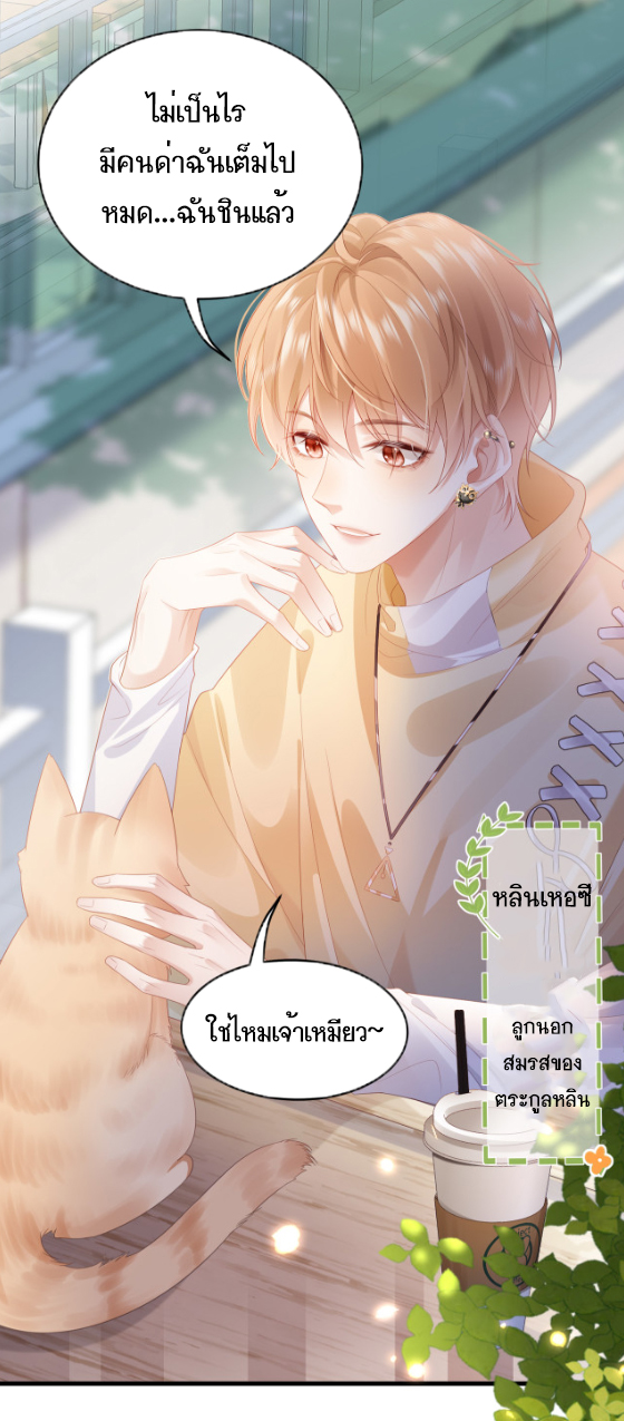 ซ่อนแอบ (BL) ตอนที่ 1 หน้า 15