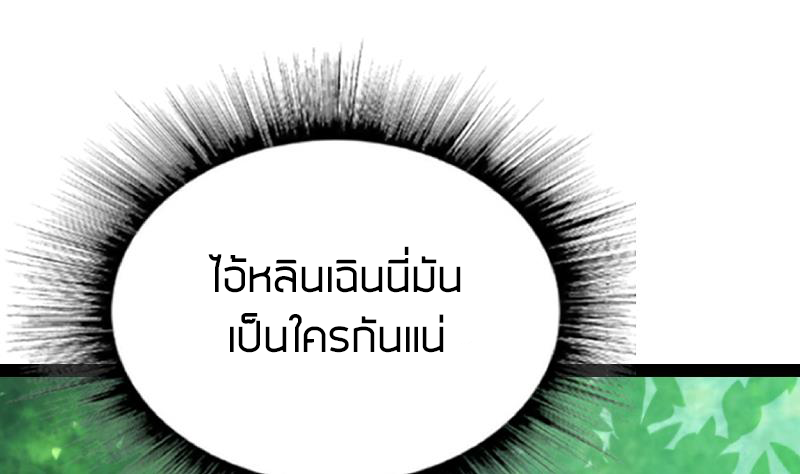 Peerless sword god เทพกระบี่ไรเทียมทาน ตอนที่ 47 หน้า 59