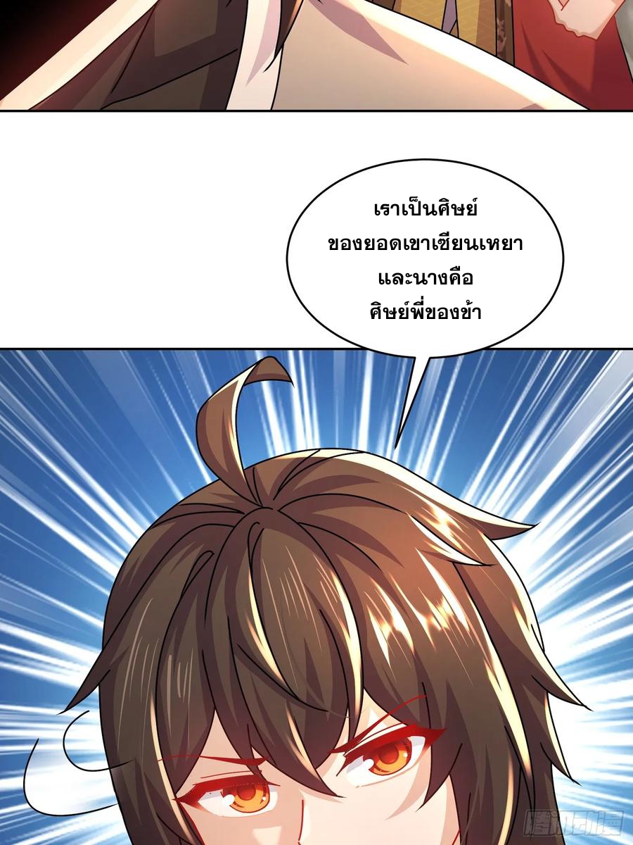 ฮาเร็มศิษย์พี่สาวทั้งเจ็ดของผมนะค้าบ ตอนที่ 45 หน้า 14