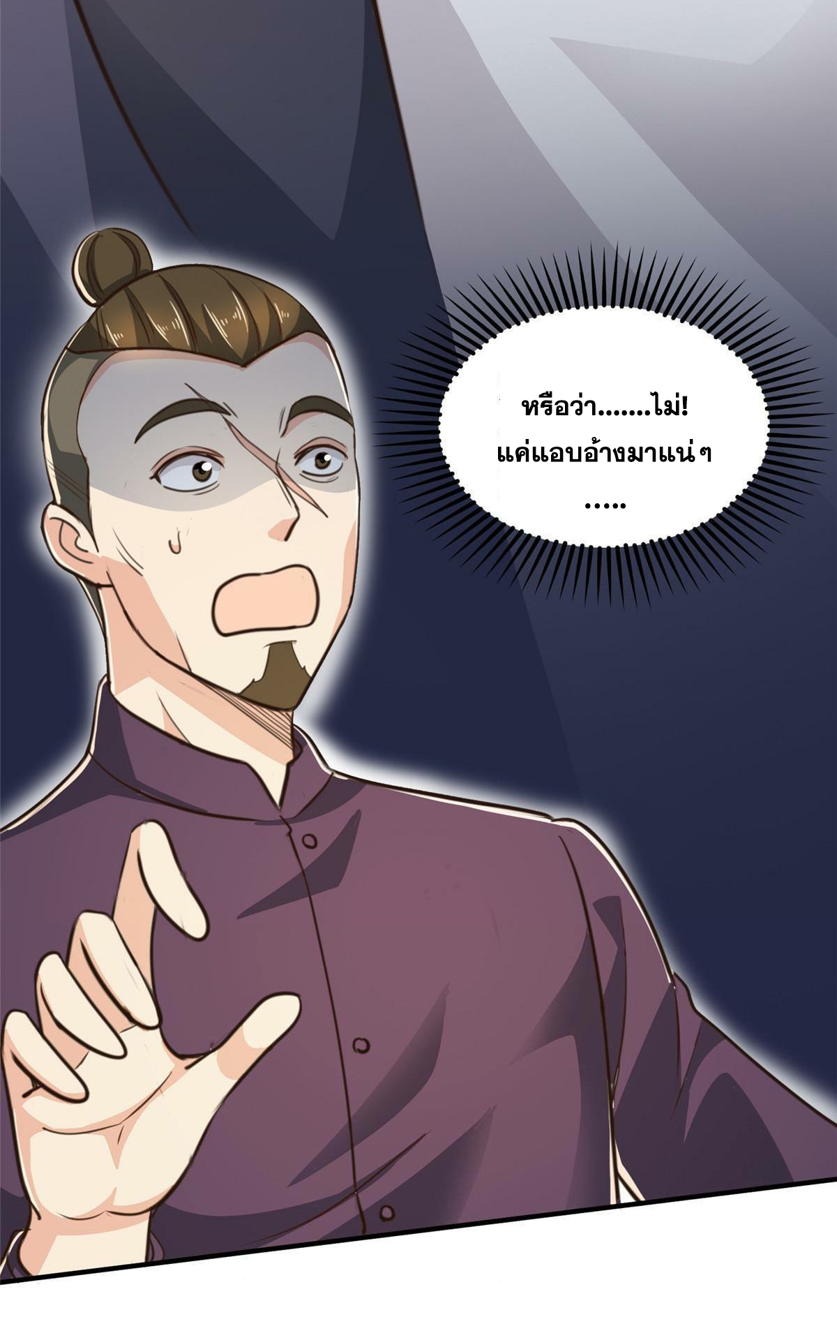 ถูกพ่อบังคับให้ต้องเลือก 1/10 เทพธิดามาแต่งงานด้วย ตอนที่ 18 หน้า 17