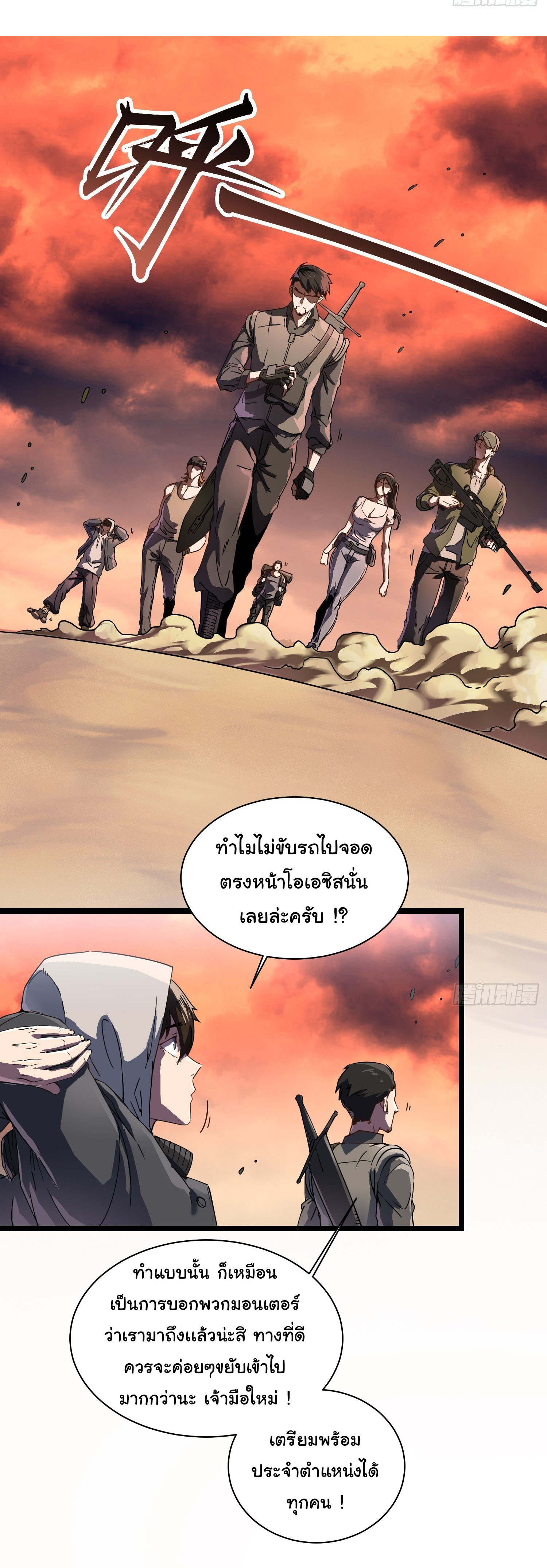 ขอให้ข้าเป็นราชาเเห่งเหล่ามอนเตอร์ ( starting from awakening the king of monsters ) ตอนที่ 3 หน้า 43