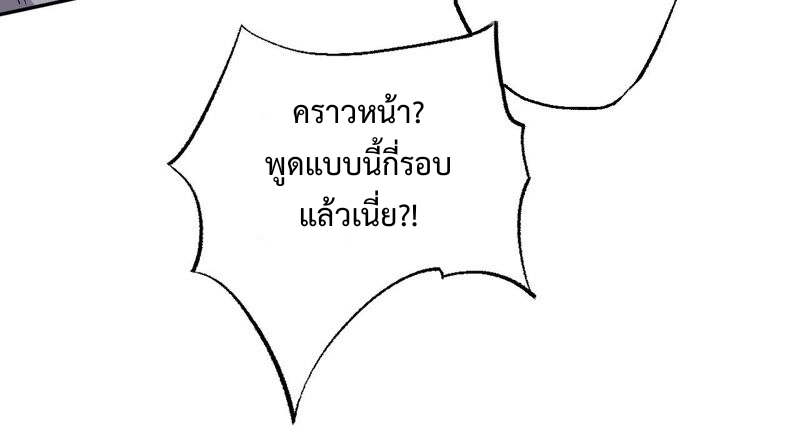 เอาชีวิตรอดในวันสิ้นโลก(暗海纪元) ตอนที่ 1 หน้า 36